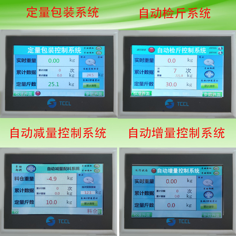 多种秤.jpg